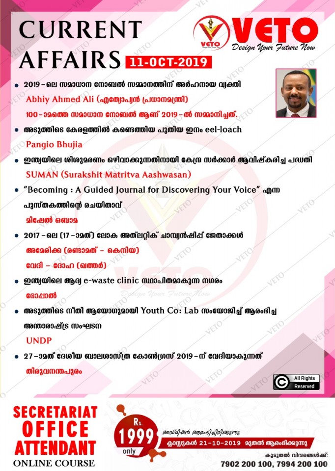 Current Affairs